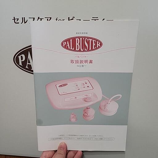 パルバスター ラ・パルレ パルバスター La PARLER OFFICIAL WEB SHOP