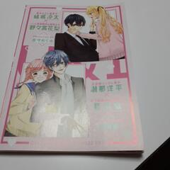 りぼん雑誌の付録の画像