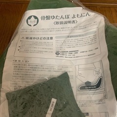 【新品未使用】販売終了　骨盤湯たんぽ　よもにんの画像