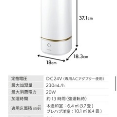 最終値下げ【1/10限定!東京都調布市】上給水超音波式加湿器 ホワイトの画像