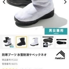 workman 防寒ブーツ 氷雪耐滑ケベックネオ　2足セットの画像