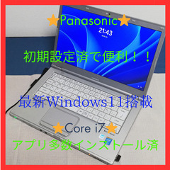 ⭐️高性能CPU i7搭載 PanasonicノートPC⭐️初期...