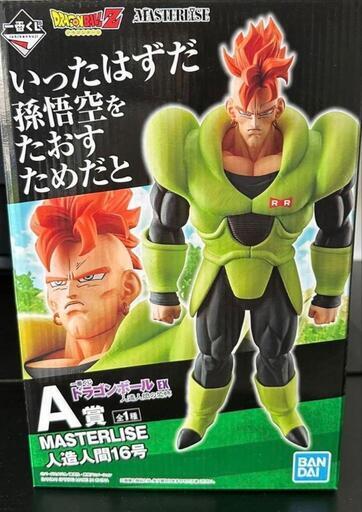 ドラゴンボール　一番くじ　A賞　人造人間16号
