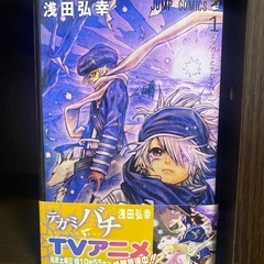 テガミバチ　単行本全巻+ハンドブック