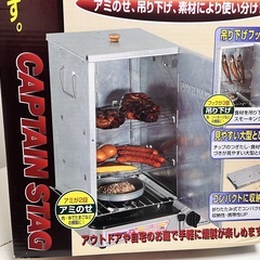バーベキュー 生活雑貨の中古が安い！激安で譲ります・無料で
