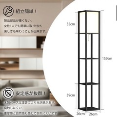 最終値下げ【1/5限定!東京都調布市】フロアライト　の画像