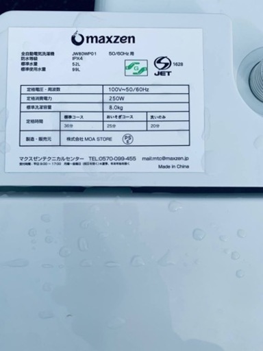 ER191番 maxzen 全自動電気洗濯機　
