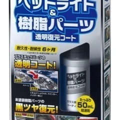 RINREI(リンレイ) ヘッドライトクリーナー ヘッドライト&...