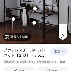 ロフトベッド
