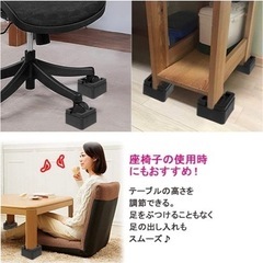 テーブル 高さ調節 継ぎ足 継足の画像
