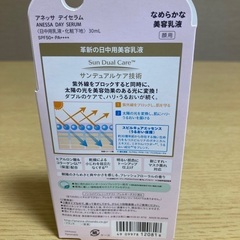 【未開封品】アネッサ　デイセラム　美容乳液　化粧下地　30mlの画像
