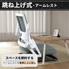 座椅子 メッシュ オフィスチェア 360°回転 ゲーミングチェア ゲーミング座椅子 上下可動式アームレスト 通気性 メッシュ ハイバック 一人掛け 座いす チェア ゲーム チェア 椅子 腰痛 人体工学の画像