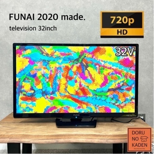 ☑︎ご成約済み FUNAI テレビ 2020年製✨大人気の32型⭕️ 一人暮らしに