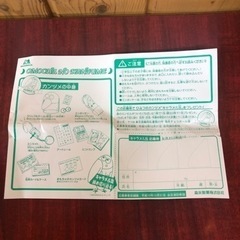 キョロちゃん　おもちゃの缶詰　未使用　98年の画像
