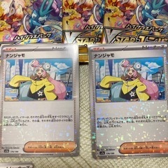 Ｖユニ3パック、スノーハザード2パック、ナンジャモまとめ売りの画像