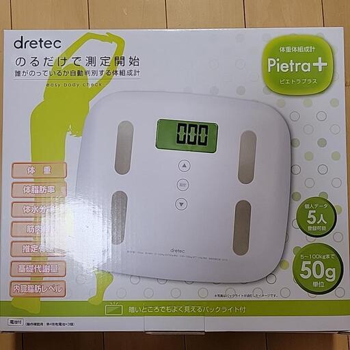 【新品未使用】体重計