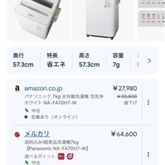 2019年購入　洗濯機　NA-FA70H7 Panasonicの画像