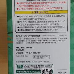 【新品未使用】鬼滅の刃 ひっかけフィギュア 炭治郎の画像