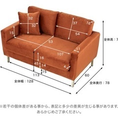 ロウヤ　2人がけ　ソファの画像