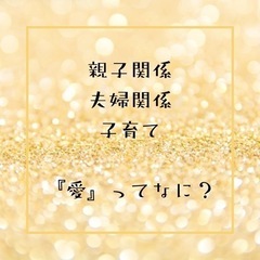 愛のお茶会の画像