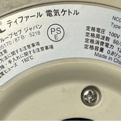 ティファール ケトル アプレシア＋ 0.8Lの画像
