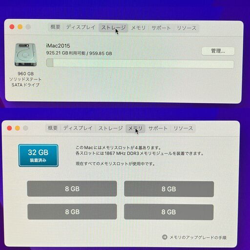 2015年製iMac27インチ