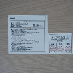 ニトリ、折りたたみテーブル、ラポールD、幅900ミリの画像