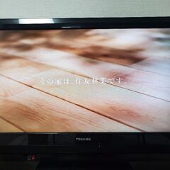 東芝32型テレビ（お渡し時期注意）