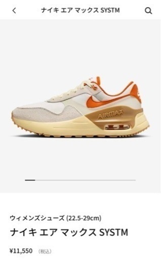 【お買得】ナイキ（NIKE）スニーカー スポーツシューズ エア マックス SYSTM