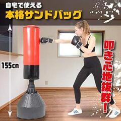 【引取】美品 サンドバッグ パンチングマシーン ボクシング グロ...
