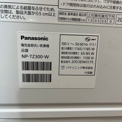 【扉パネル新品】Panasonic NP-TZ300-W WHITE