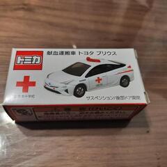 献血　ミニカー　プリウス