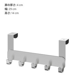 【美品】IKEA イケア　BROGRUND ブログルンド　ハンガー　扉／ドア用　壁掛け　収納　ステンレススチールの画像