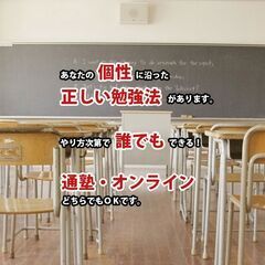 個別指導ネイバー　少路小学校・豊中第十一中学校「専門」学習塾