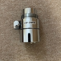分岐水栓CB-SMF6 食洗機用