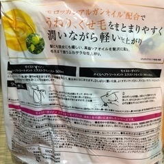 モイストダイアン　詰め替えの画像