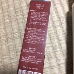 かたつむりスキンケアセットの画像