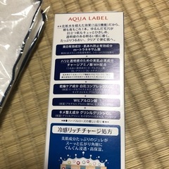 アクアレーベルオールインワンの画像