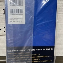 聡明なスパイは耳がいい！の画像