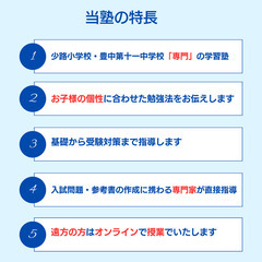 個別指導ネイバー　少路小学校・豊中第十一中学校「専門」学習塾の画像
