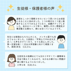 個別指導ネイバー　少路小学校・豊中第十一中学校「専門」学習塾の画像