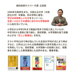 個別指導ネイバー　少路小学校・豊中第十一中学校「専門」学習塾の画像