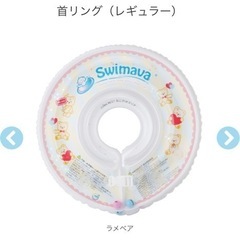 スイマーバ　レギュラー　ラメベア　美品