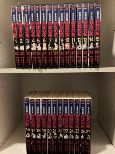 特攻の拓（全27巻完結）⭕️新装版⚫️15000円