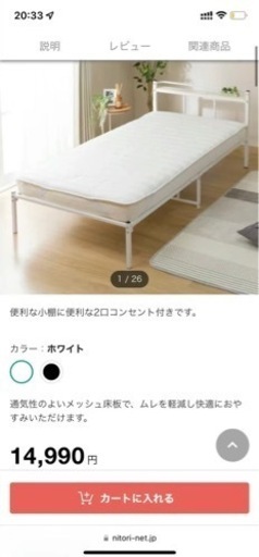 ニトリ　シングルベッド