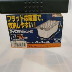 衣類収納ケース　衣装ケース　プラスチック製　2箱　深型タイプ　衣替えの画像