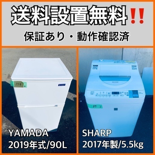 超高年式✨送料設置無料❗️家電2点セット 洗濯機・冷蔵庫 1