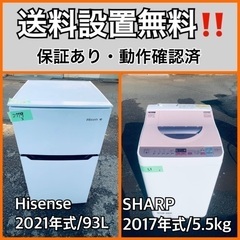  超高年式✨送料設置無料❗️家電2点セット 洗濯機・冷蔵庫 2