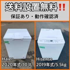  超高年式✨送料設置無料❗️家電2点セット 洗濯機・冷蔵庫 4