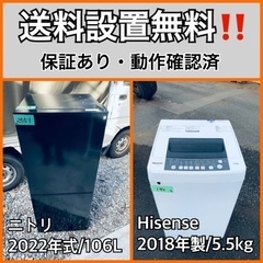  超高年式✨送料設置無料❗️家電2点セット 洗濯機・冷蔵庫 5